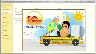 Раздельный учет НДС в 1С общехозяйственных расходов