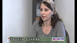 «Газета Ингушетия»   20 лет 08.05.2013