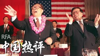 江泽民曾庆红露面政治解码  美中存在“文明冲突”？