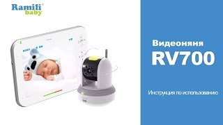 Видеоняня Ramili Baby RV700  - незаконченное описание