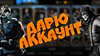 ДАРЮ АККАУНТ С ДВУМЯ АЛМАЗКАМИ!!!