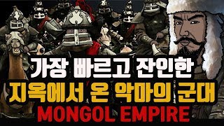가장 빠르고 잔인한 지옥에서온 악마의 군대 - 러시아, 호라즘 정벌 [ 칭기즈칸 3 ] MONGOL EMPIRE 몽골제국