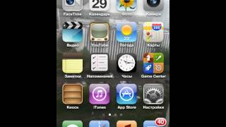Твики для IOS 5.1.1 на моем iPod