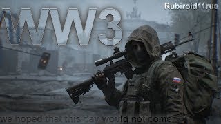 WORLD WAR 3 (WW3) ВОЙНУШКА (PC)  (world war 3 gameplay)