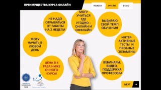 Впервые курс "Международный общий сертификат НЕБОШ" (NEBOSH IGC) - ОНЛАЙН НА РУССКОМ - Ямнаска