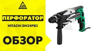 Перфоратор HITACHI DH24PB3