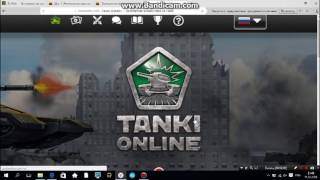 как взломать танки онлайн без читов