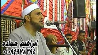 الشيخ محمد بسيونى الختام ميت بره قويسنا منوفيه  صوتيات رجب سلام  ابراهيم حماده 01094978395
