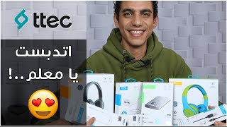 لما ابقى رايح اجيب headphones وارجع بكل الحاجات دي.. ايه قصة ttec ؟