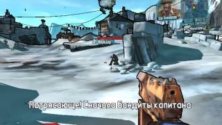 я играю в игру новую угар смешно игра Borderlands 2