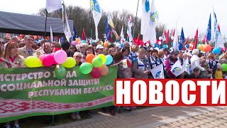 Праздник труда 1 Мая! / Как изменятся пенсии и пособия? / Жара в Индии // Новости 01.05.2022