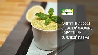 Паштет из лосося с красной фасолью и хрустящей корочкой из трав