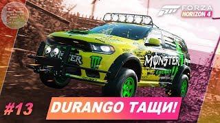 Forza Horizon 4 - 2018 DODGE DURANGO SRT ТАЩИ! / Прохождение #13