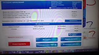 Моя проверка Index TOP 20 FOREX !!! ЛОХОТРОН или нет???