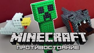 Minecraft - Противостояние - Майнкрафт конструктор - Крипер и другие Самоделки с Широ - Фанкластик