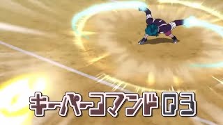 Inazuma Eleven GO Chrono Stone Keeper Command 03