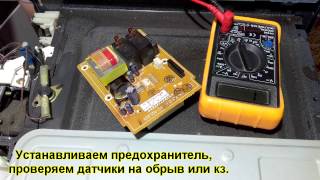 Ремонт микроволновки Samsung CE2738NR