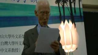 詩人余光中朗誦知了
