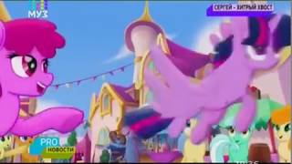 Сергей Лазарев озвучил персонажа в «My Little Pony: The Movie» [Муз ТВ]
