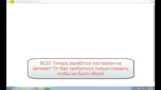 заработок на распространении рекламы в интернете