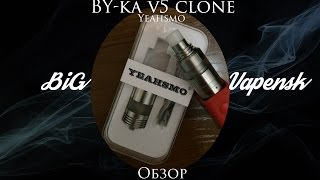 BY-ka v5 clone by Yeahsmo / Обзор