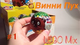 Шоколадные шары Союзмультфильм "Винни Пух" Конфитрейд №1