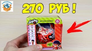 ОЧЕНЬ СТРАННЫЙ LOL LADYBUG. БОЖЬЯ КОРОВКА SURPRISE FAKE КУКЛА СЮРПРИЗ ПОДДЕЛКА | СПЕЦЗАКАЗ