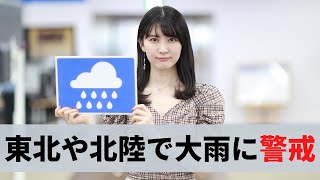 お天気キャスター解説 7月28日(火)の天気