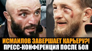 Мага уходит из ММА?! Пресс-конференция Минеев - Исмаилов после боя