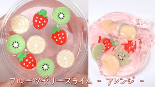 【ASMR】アレンジしたぷるぷるフルーツゼリースライムを触る【音フェチ Slime 슬라임】