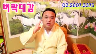무병은 무엇인가! 점집에서는 신병 귀신병 강남점집 논현동점집 신점 무당 서울용한점집 벼락대감