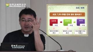 20130521 성서40주간 - 성경인물탐방(모세1-1)
