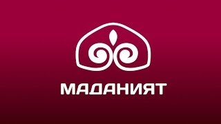 "МАДАНИЯТ" каналы