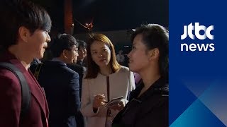 현송월, 윤도현 손 잡고 다정하게…만찬 후에도 이어진 대화