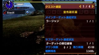 【MHXX】金色超巨星　ブレイヴ太刀ソロ【4'51'98】