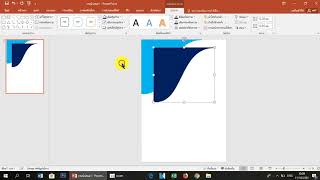 ่สร้างปกรายงานสวยๆ ด้วย PowerPoint