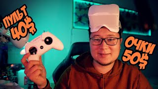 Самые дешевые FPV шлем и аппаратура управления. Топ для новичков? [Betafpv Lite 2 SE | VR02]
