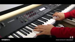 "교회 (church) /곡 염평안" CCM 피아노반주 Piano Cover 054 by 씨씨엠하모니