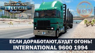 ✅Обзор мода International 9600 1994 ATS 1.35