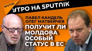 Задвинет ли Зигфрид Мурешан Молдову в Евросоюз