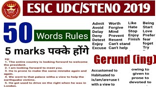 ESIC UDC/STENO 2019 | Gerund (ing) |50 Words Rules | रट लेना इन्हें 5 marks पक्के होंगे |इस Topic से