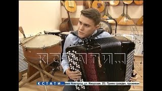 Паганини баяна - юный виртуоз из Арзамаса собирает награды сотнями