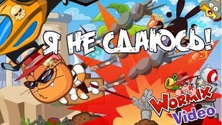 Вормикс Бои от Жнеца / Как играть без доната , на маленьком лвл?! #30