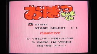 Obocchama-Kun (PC-Engine)