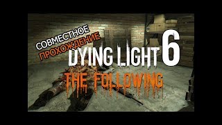 Эркан ● Безликие ● Мистер Волкан (Dying Light: the Follwing DLC Co-op #6)