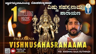 VISHNU SAHASRANAAMA STOTRAM (with Sanskrit Subtitles) Vid. Krishnaraja Kuthpadi |JnanaGamya-Parayana