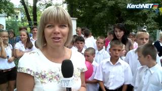 1 сентября школа-интернат Керчь