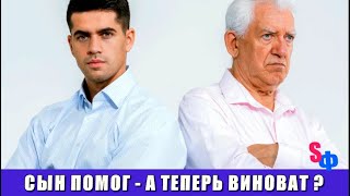 Дал денег, но забрал у отца хорошую машину - родители обижаются теперь на сына