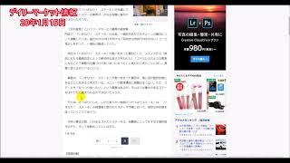 【株】01.15 デイリーマーケット情報 再び2万4000円割れ、ここから材料難