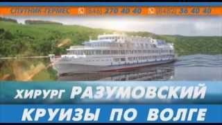 Презентация Спутник-Гермес